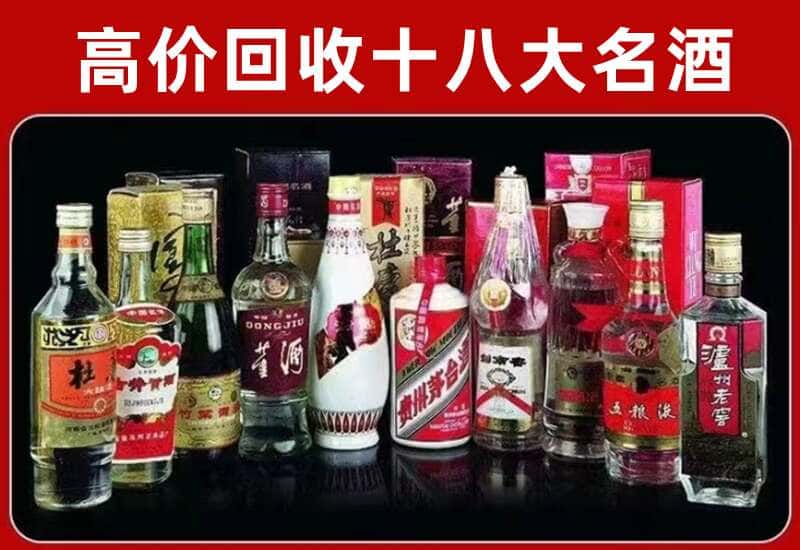 射洪市茅台酒回收