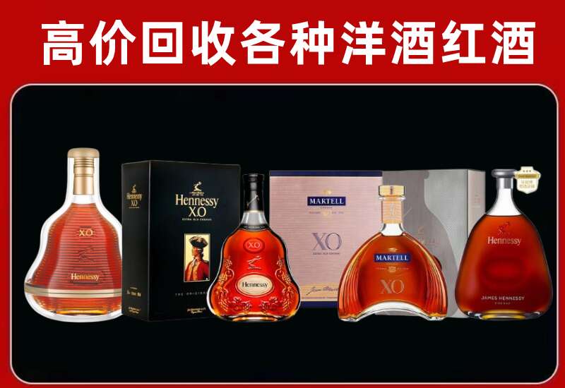 射洪市回收轩尼诗