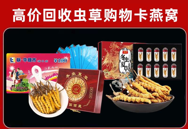 射洪市回收购物卡